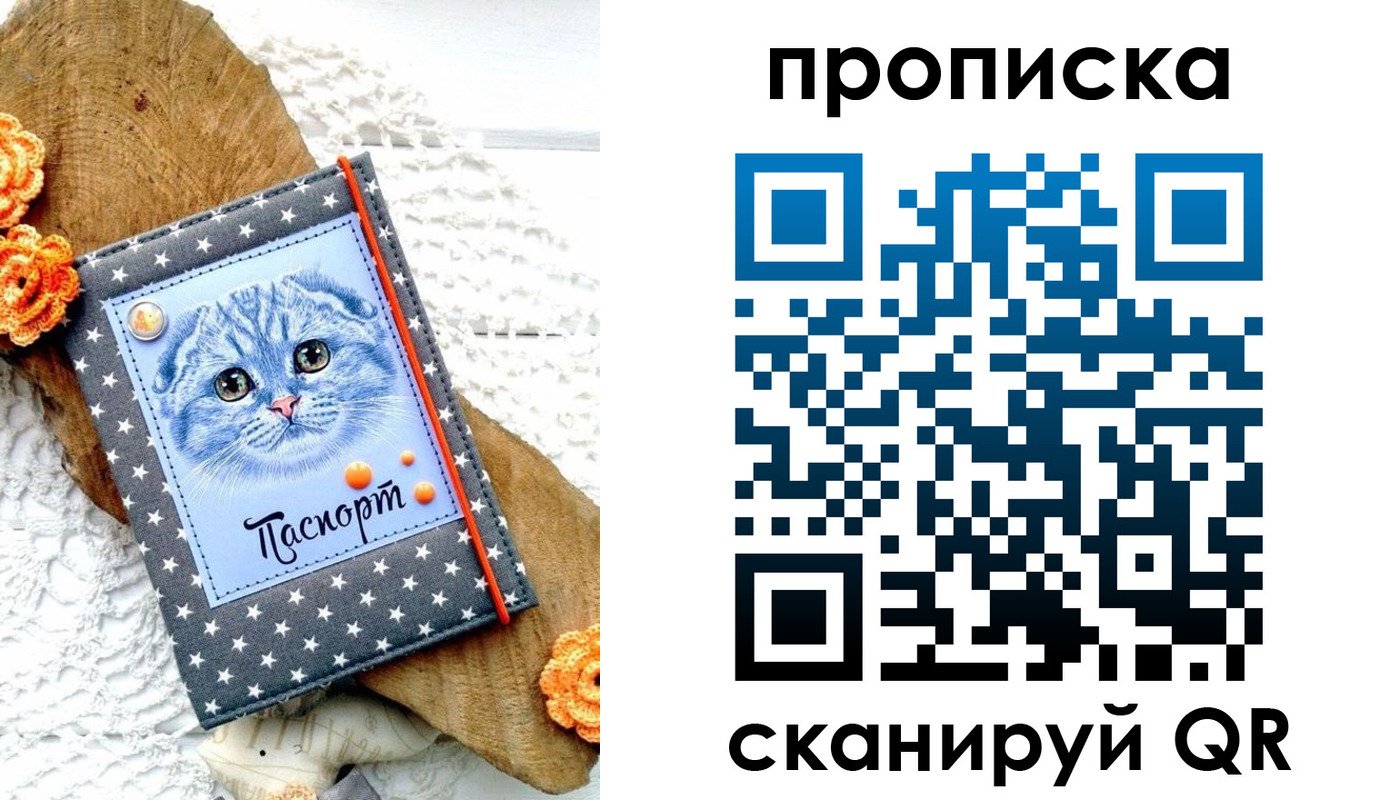 прописка от собственника в Ишимбае
